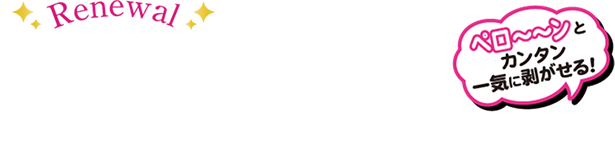 ブラックゲルパック黒の衝撃